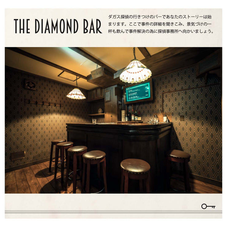 欲望のダイヤモンド<br>のファンブック